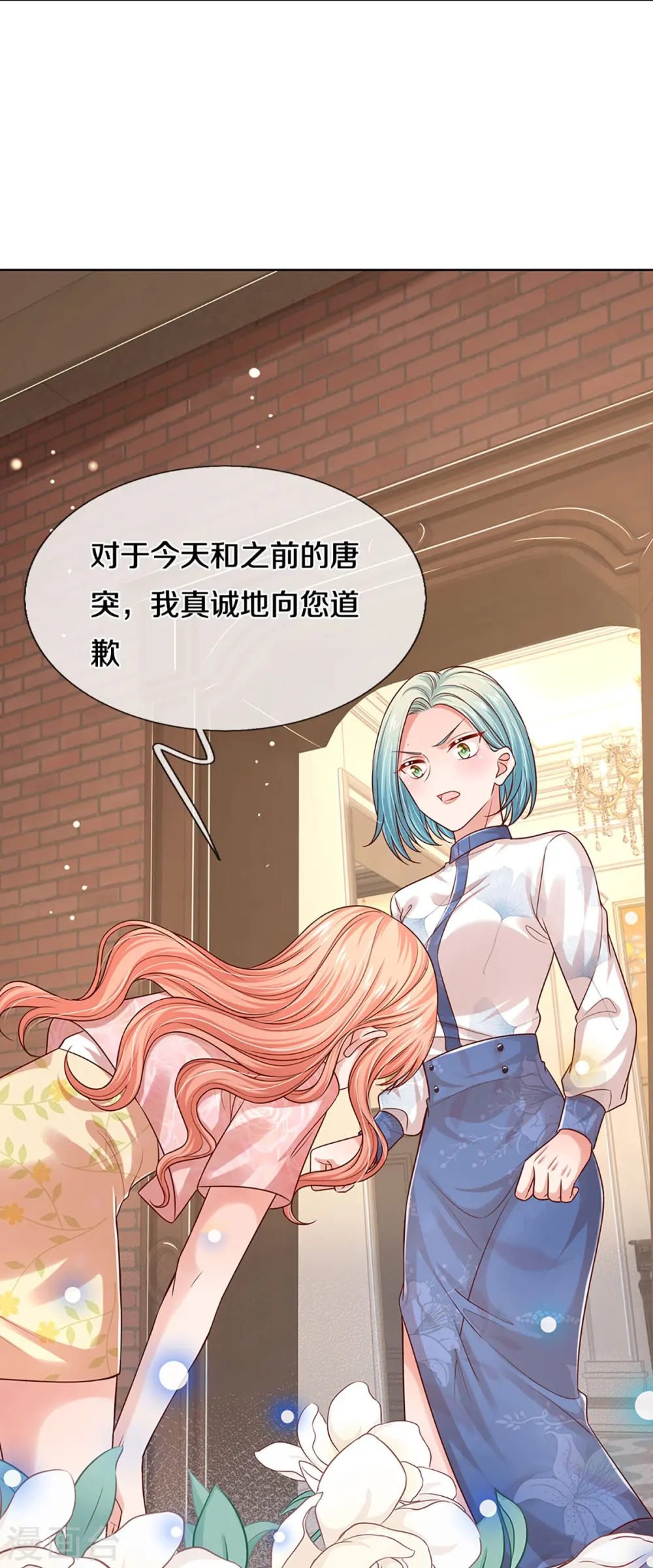 第321话 没想到你是这样的人 第11页