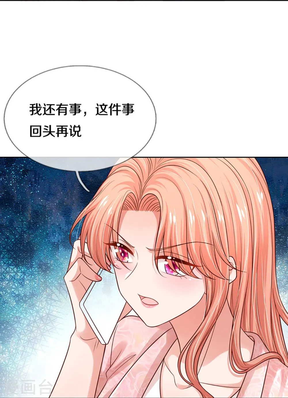 第321话 没想到你是这样的人 第22页