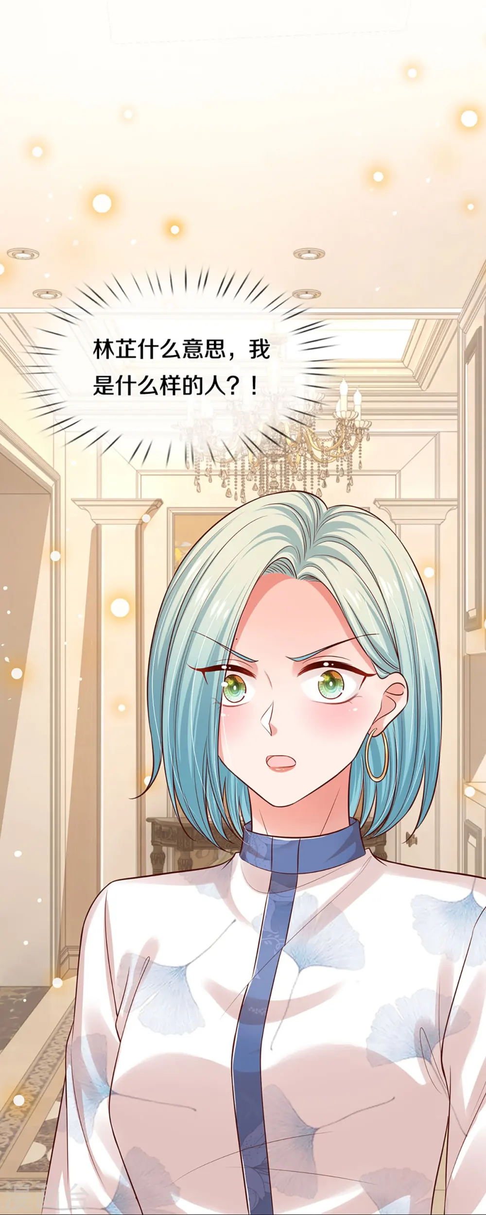 第321话 没想到你是这样的人 第26页