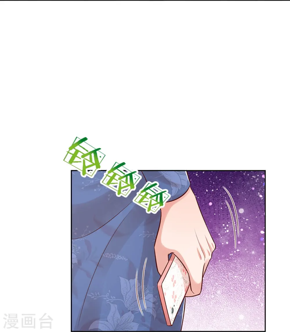 第321话 没想到你是这样的人 第27页