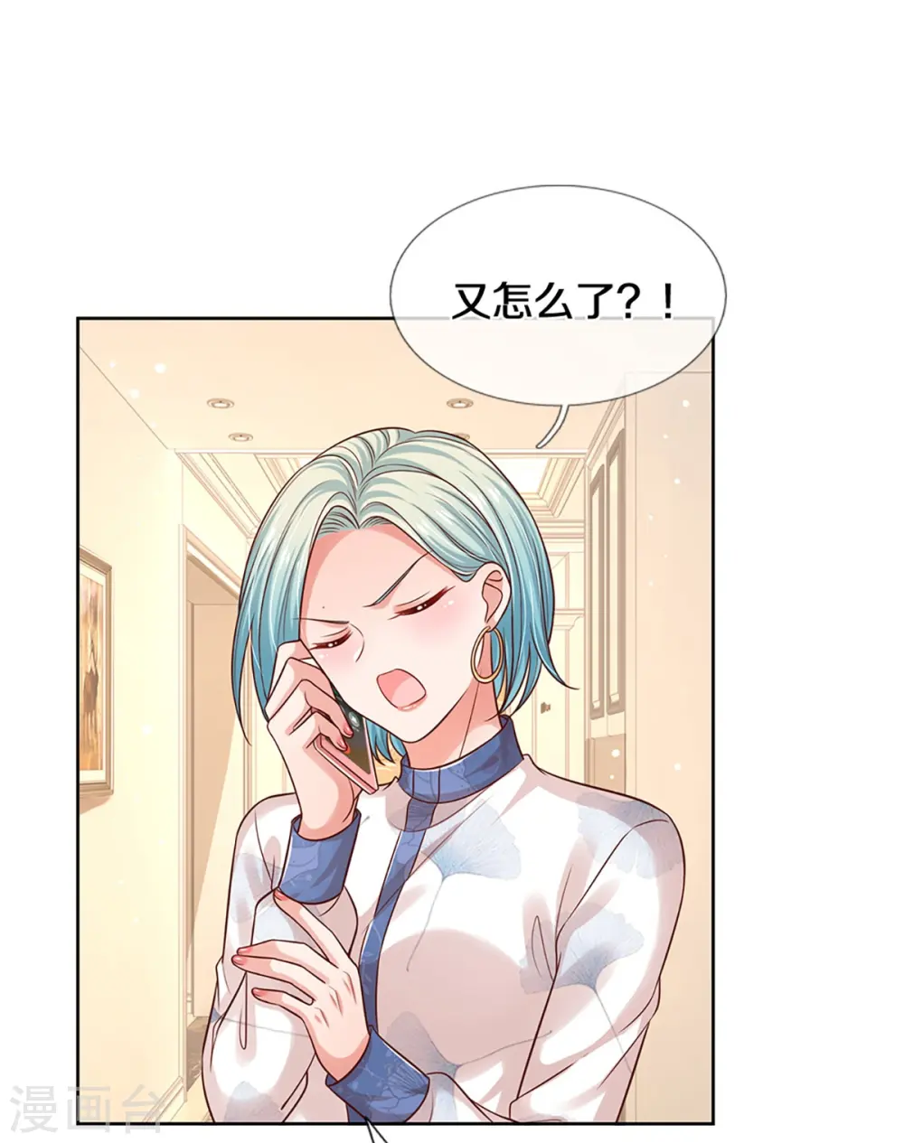 第321话 没想到你是这样的人 第28页