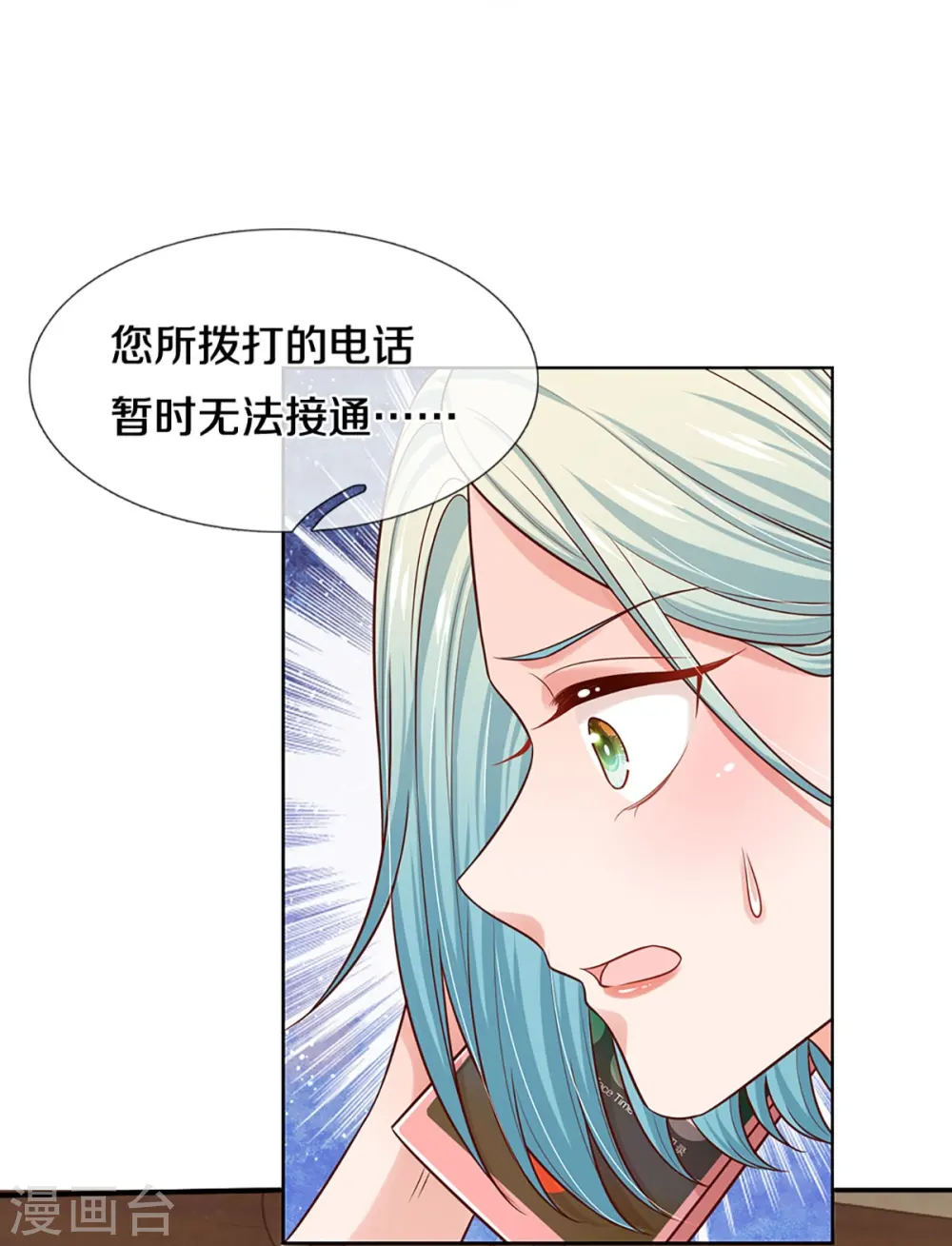 第321话 没想到你是这样的人 第31页