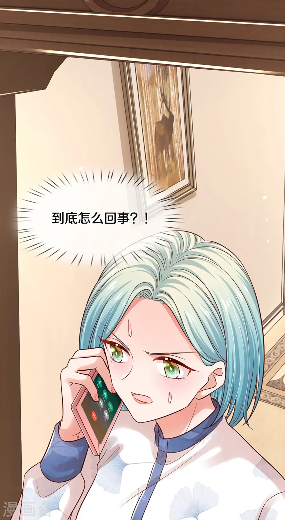 第321话 没想到你是这样的人 第32页