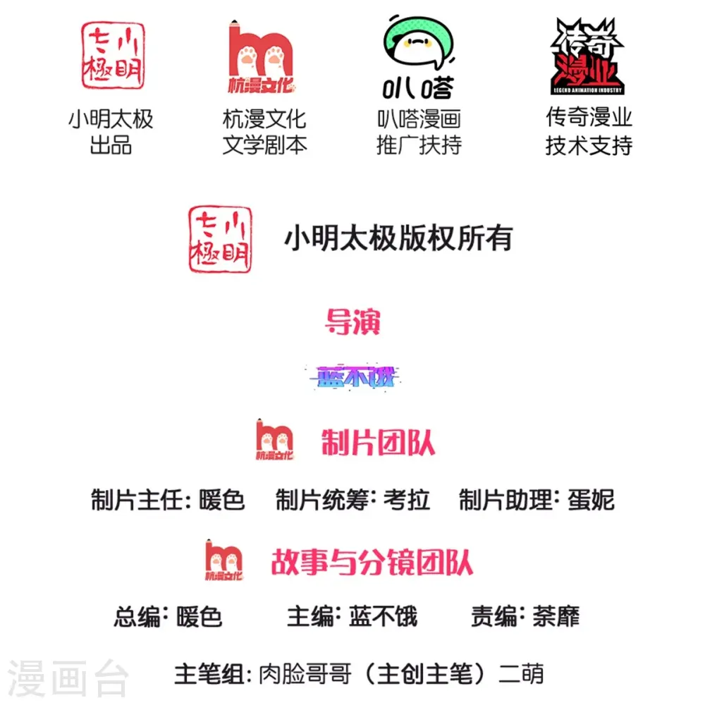 第318话 把我儿子交出来！ 第2页