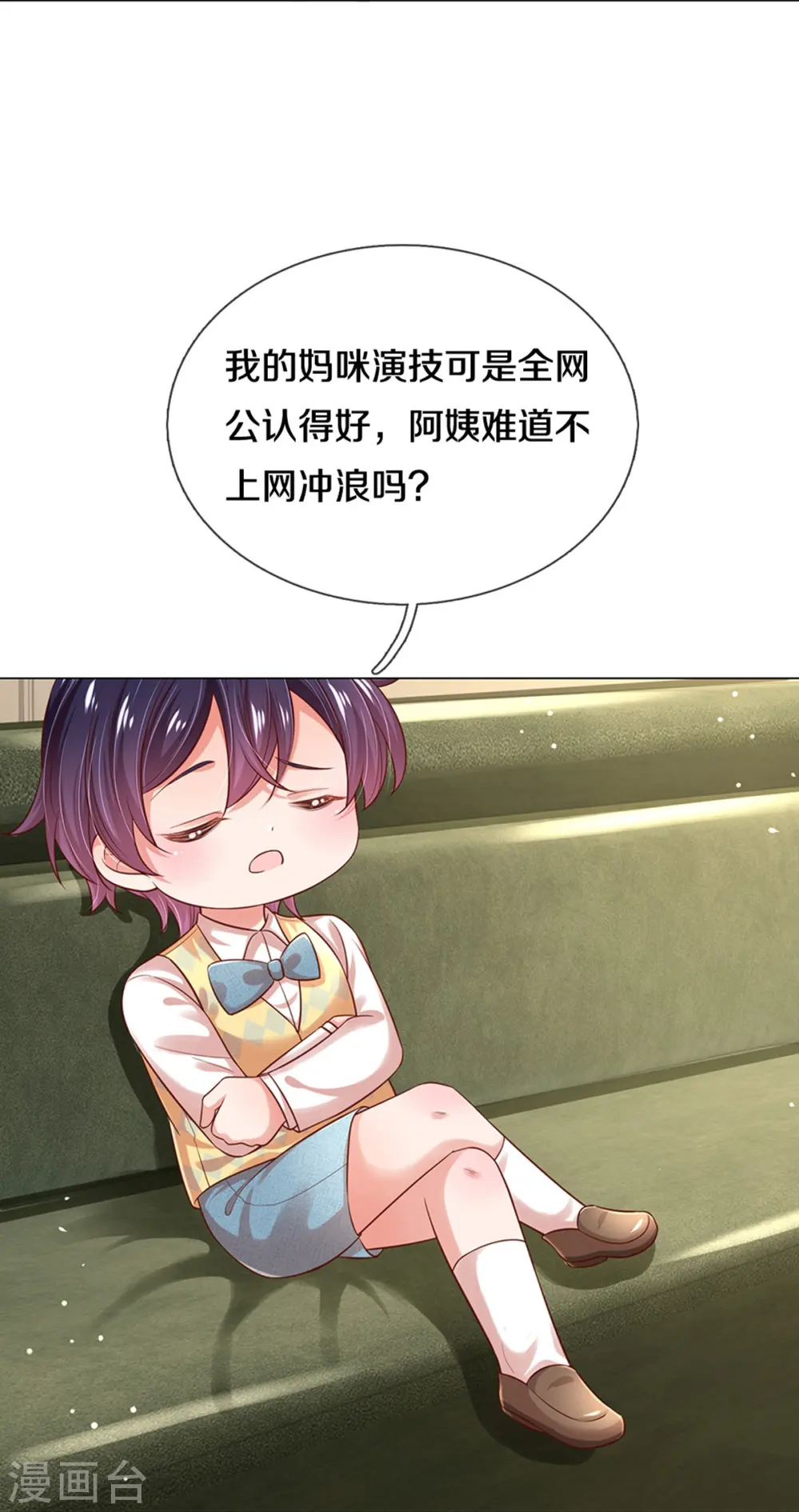 第318话 把我儿子交出来！ 第4页