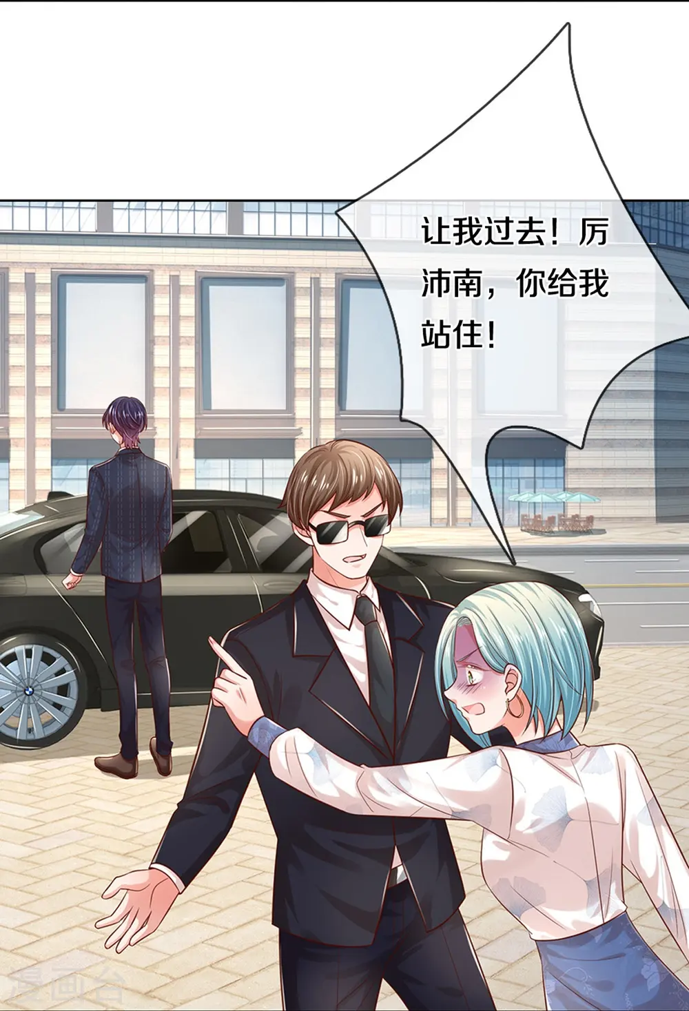 第318话 把我儿子交出来！ 第10页