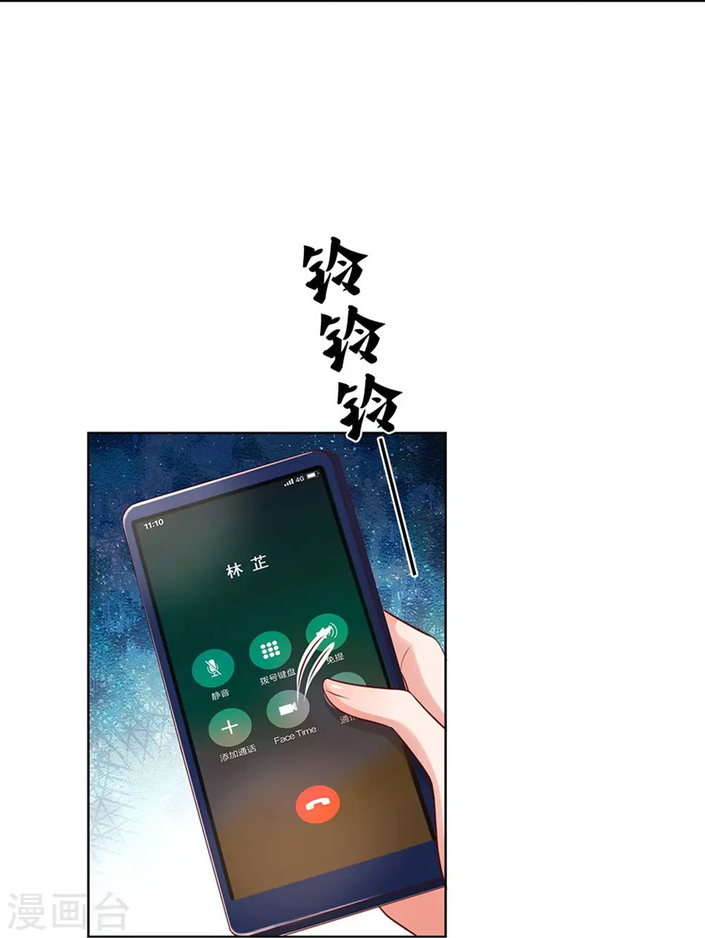 第318话 把我儿子交出来！ 第11页