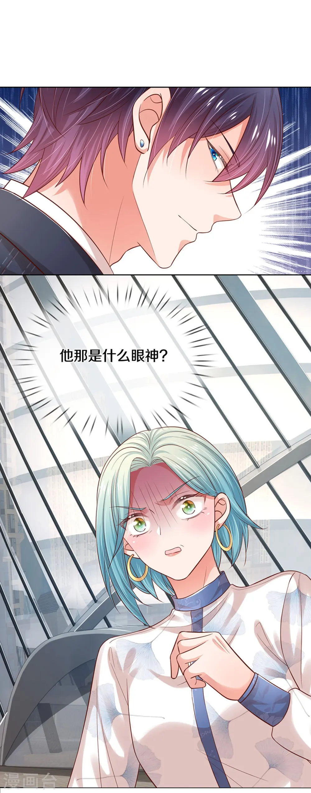 第318话 把我儿子交出来！ 第14页