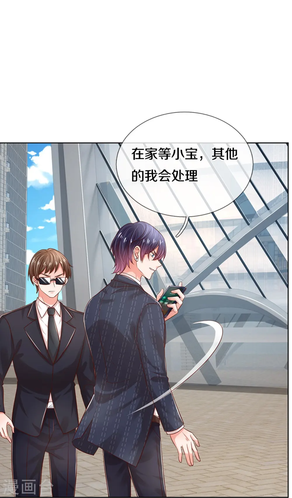 第318话 把我儿子交出来！ 第15页