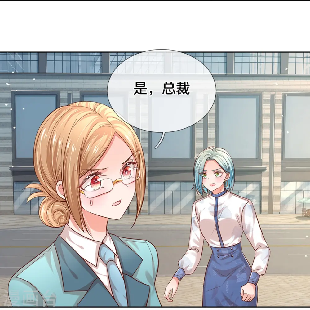 第318话 把我儿子交出来！ 第17页