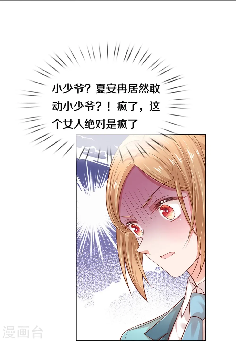 第318话 把我儿子交出来！ 第24页