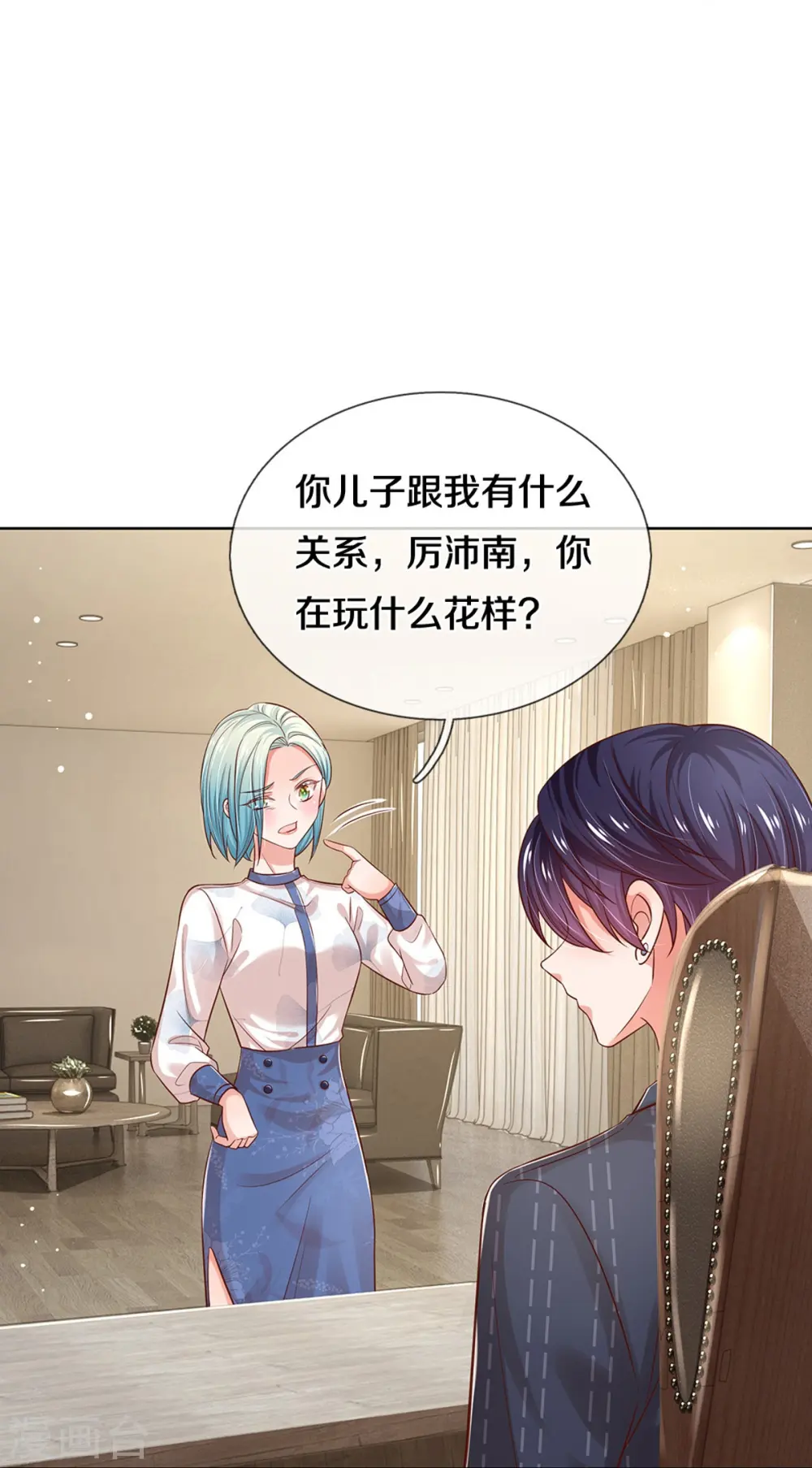 第318话 把我儿子交出来！ 第25页
