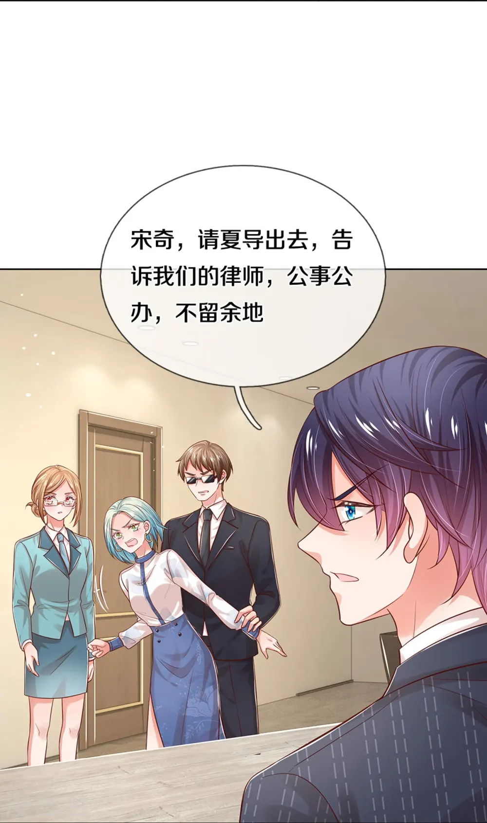 第318话 把我儿子交出来！ 第29页