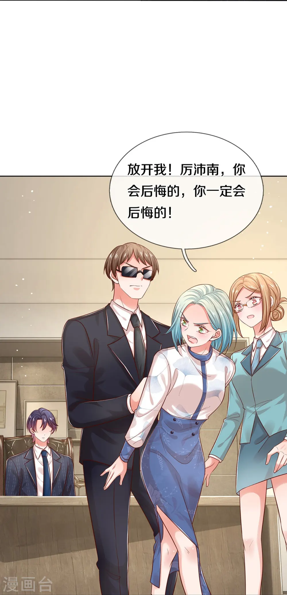 第318话 把我儿子交出来！ 第30页