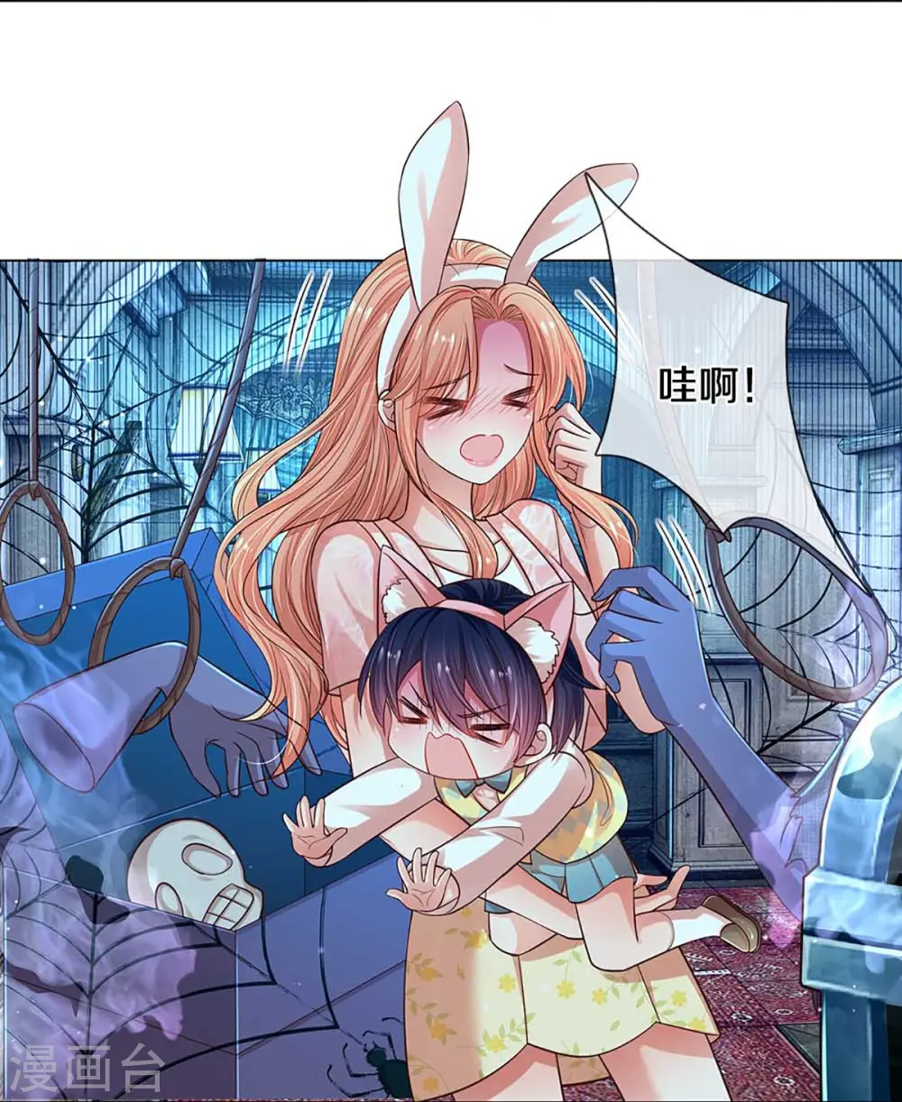 第316话 潜藏的危机 第5页