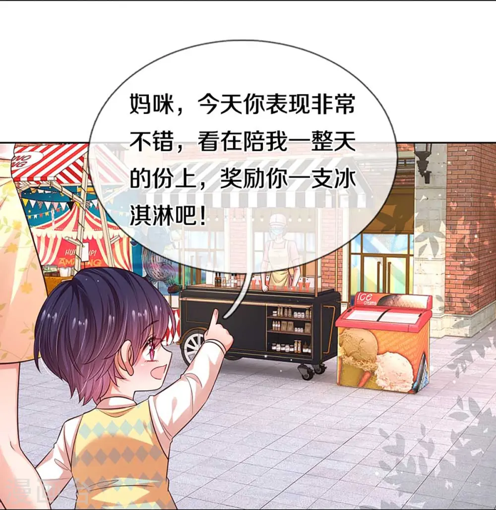 第316话 潜藏的危机 第8页