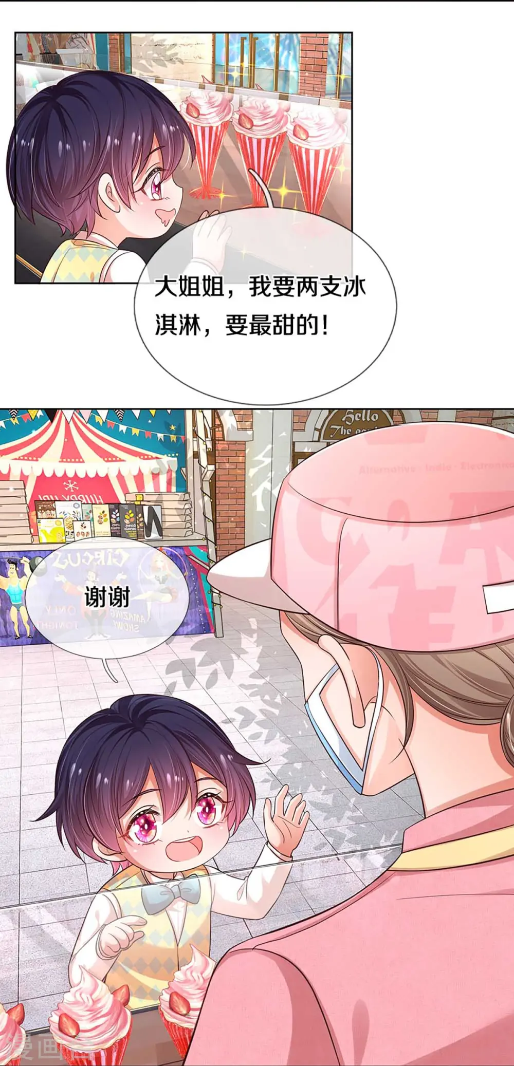 第316话 潜藏的危机 第10页