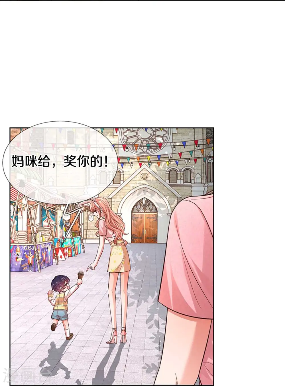 第316话 潜藏的危机 第13页
