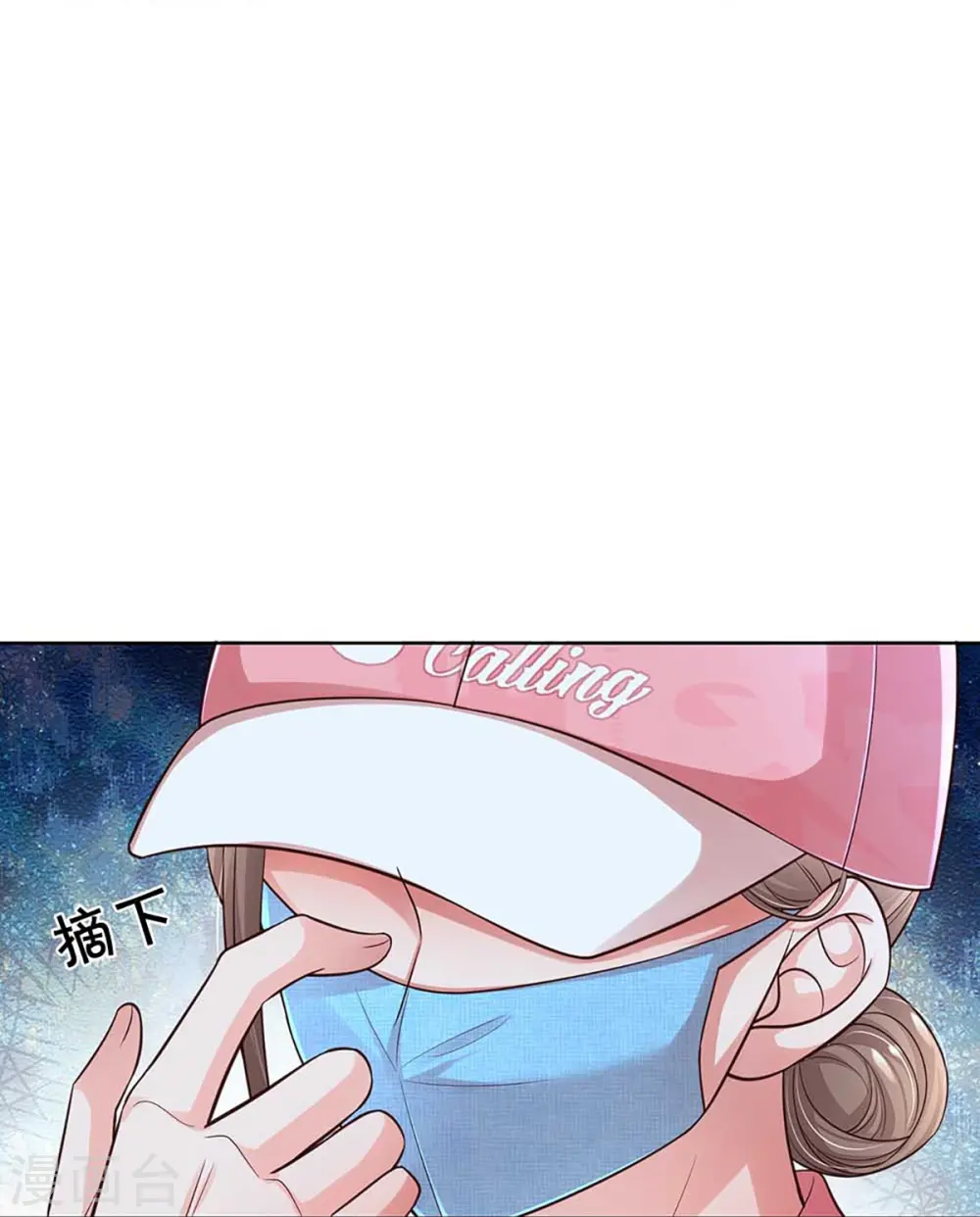 第316话 潜藏的危机 第14页