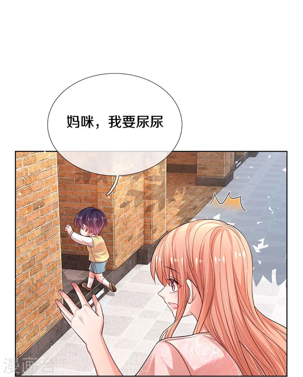 第316话 潜藏的危机 第17页