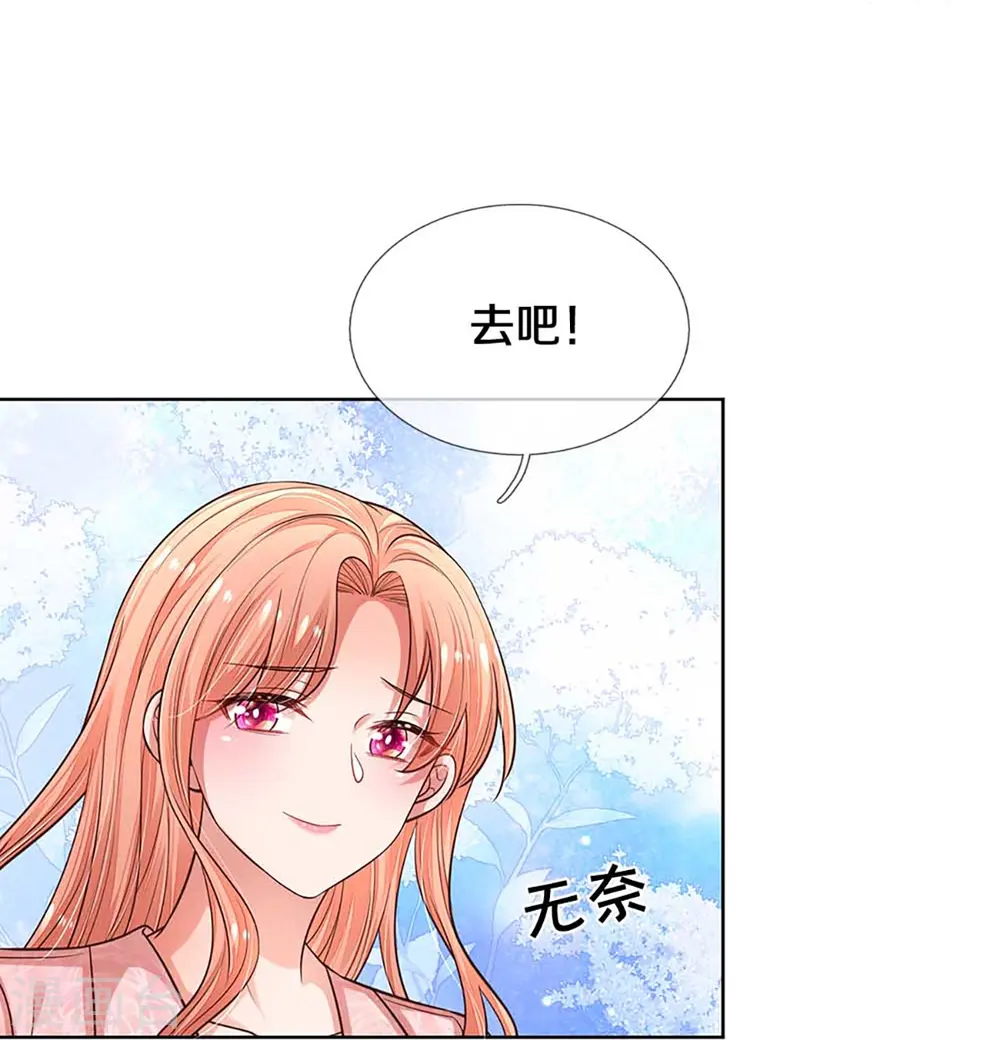 第316话 潜藏的危机 第18页