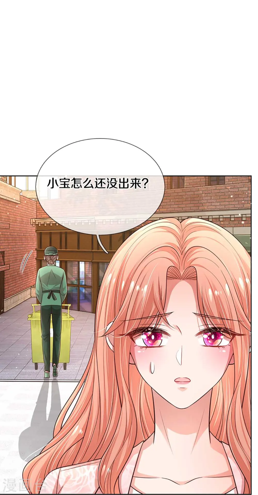 第316话 潜藏的危机 第22页