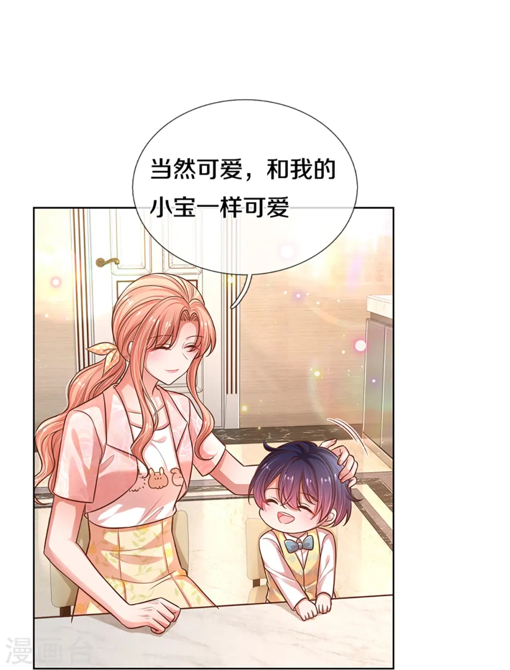 第315话 隆重保镖团 第5页