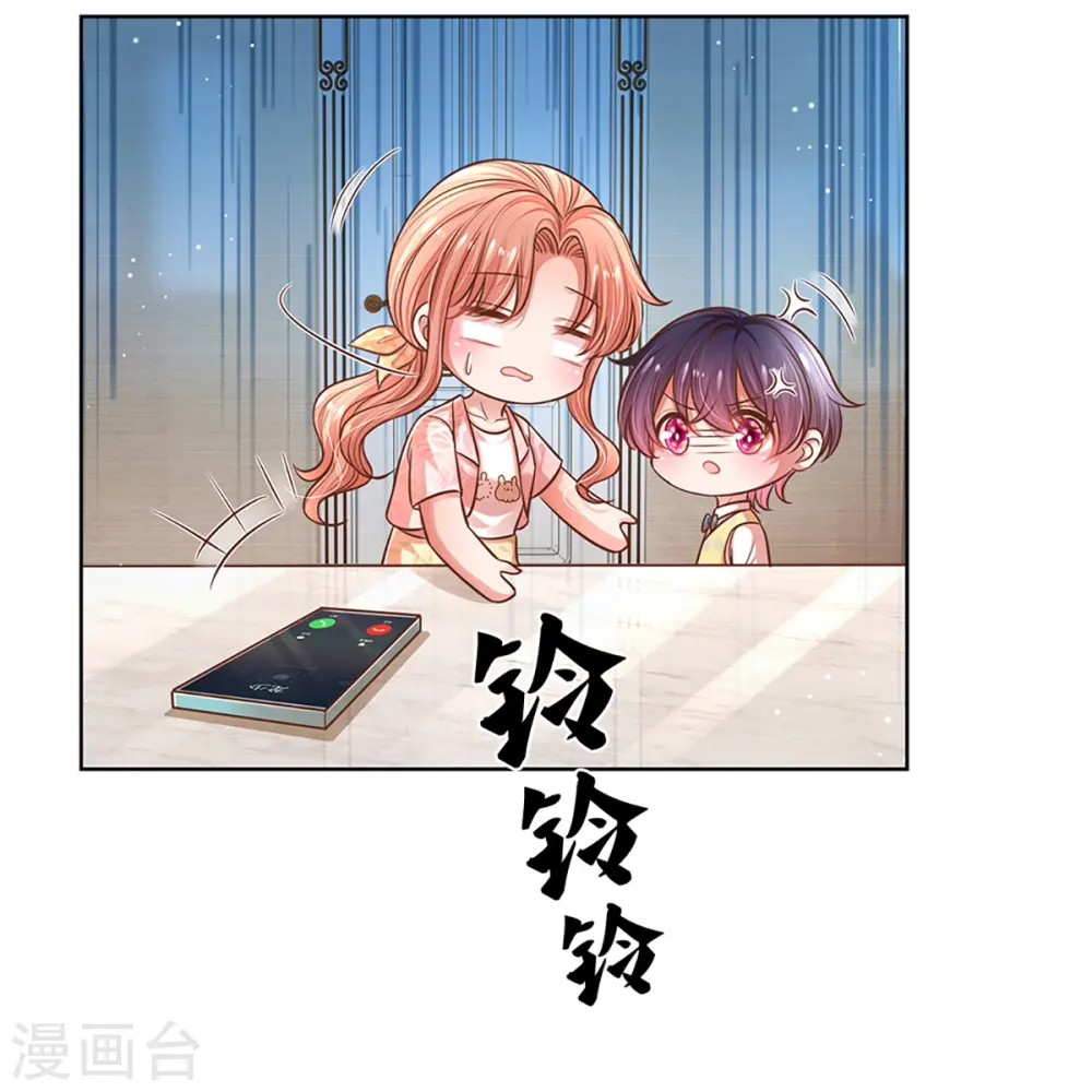 第315话 隆重保镖团 第7页