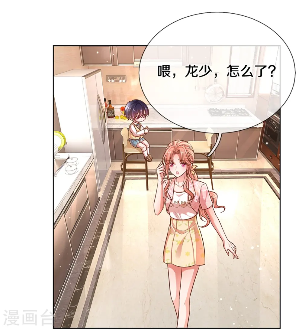 第315话 隆重保镖团 第8页