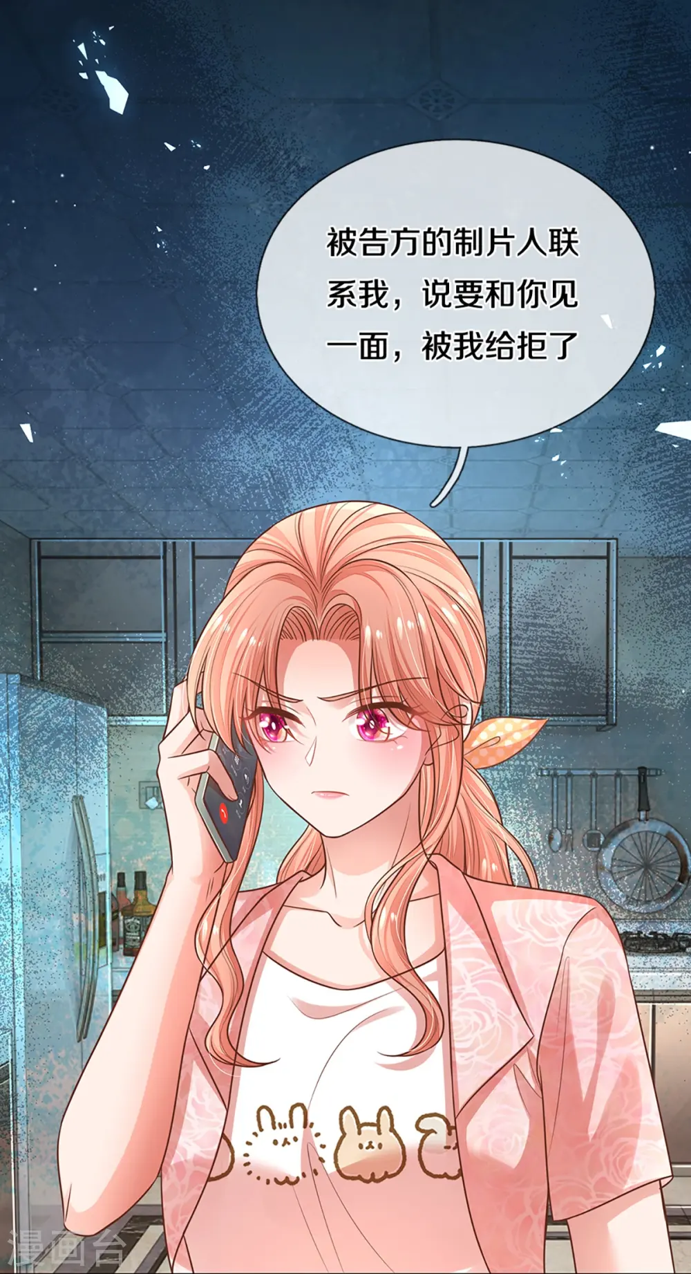 第315话 隆重保镖团 第10页