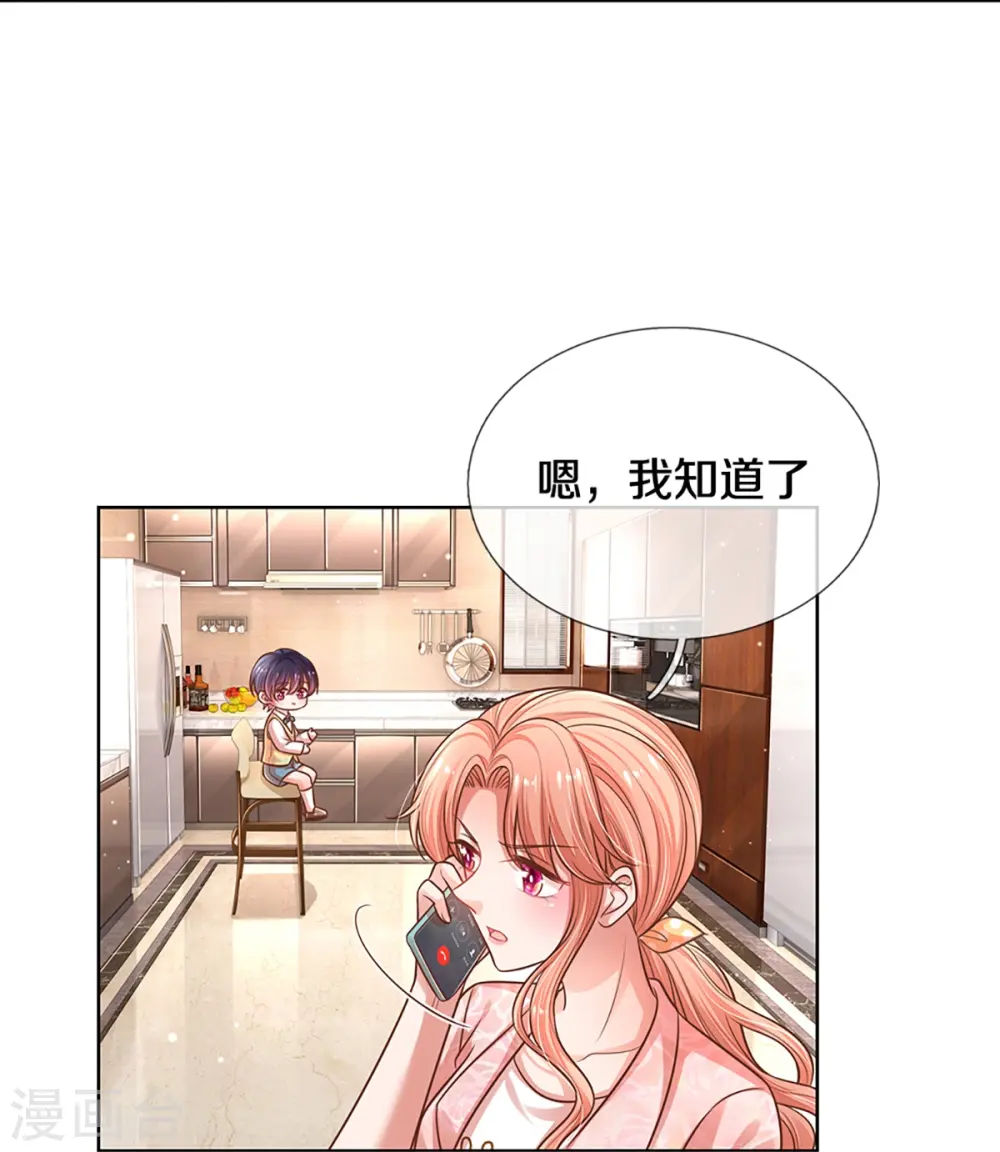 第315话 隆重保镖团 第11页