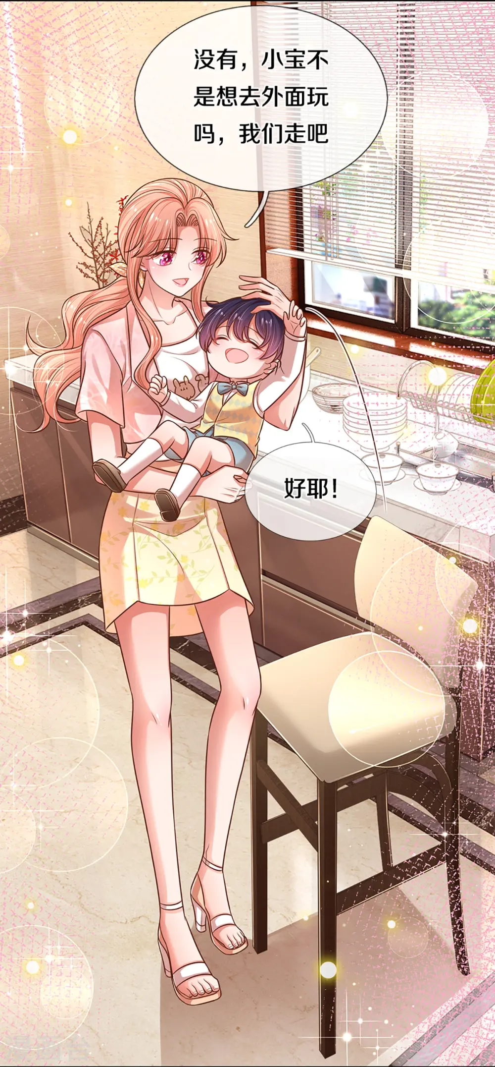 第315话 隆重保镖团 第16页