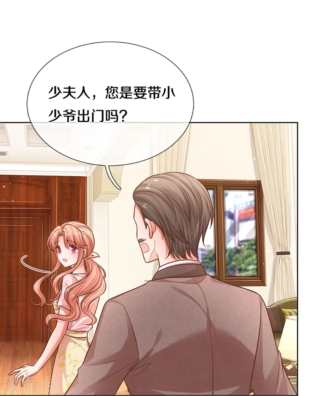 第315话 隆重保镖团 第18页