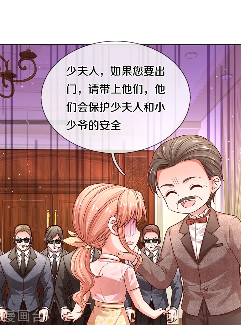 第315话 隆重保镖团 第22页