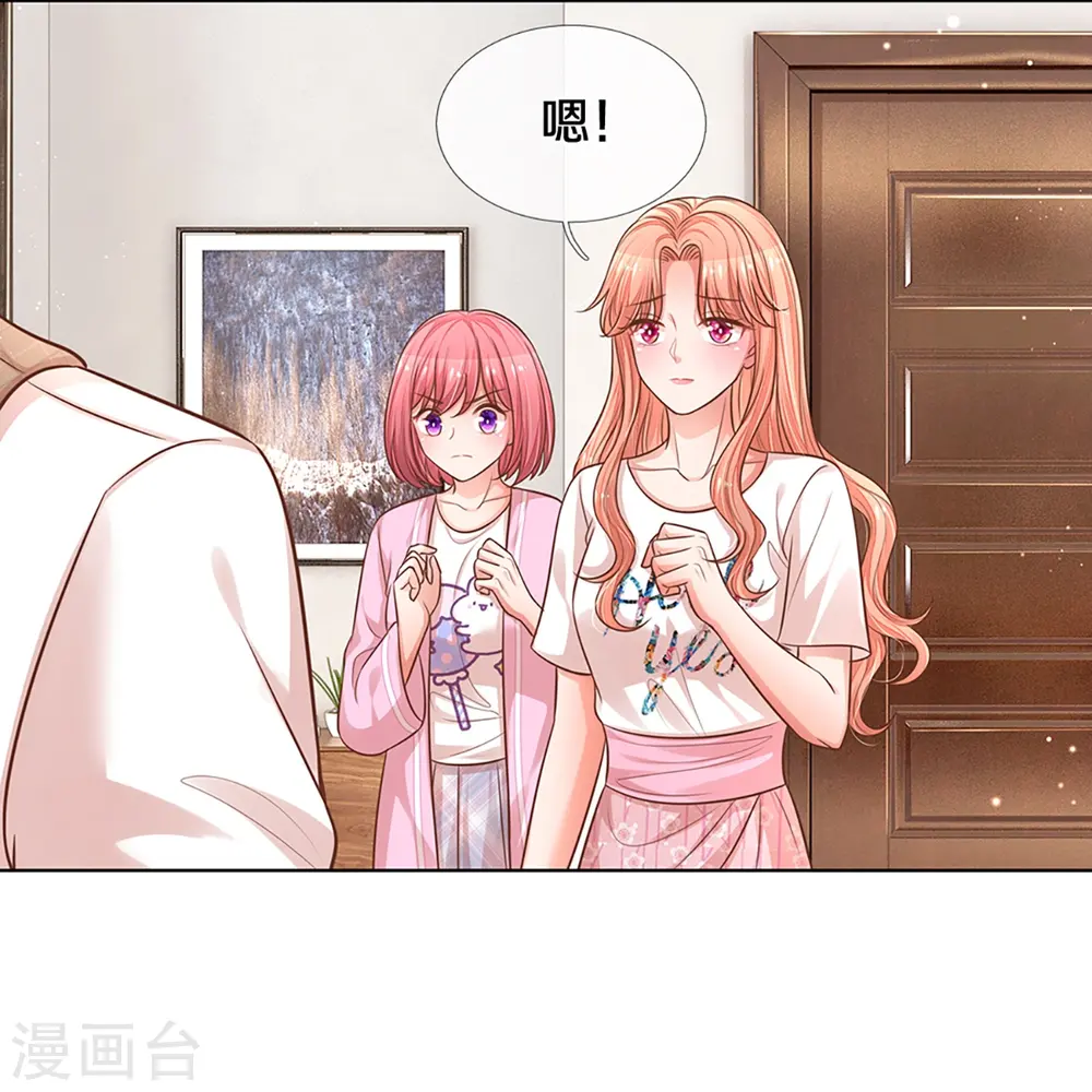 第313话 霸总行为 第11页