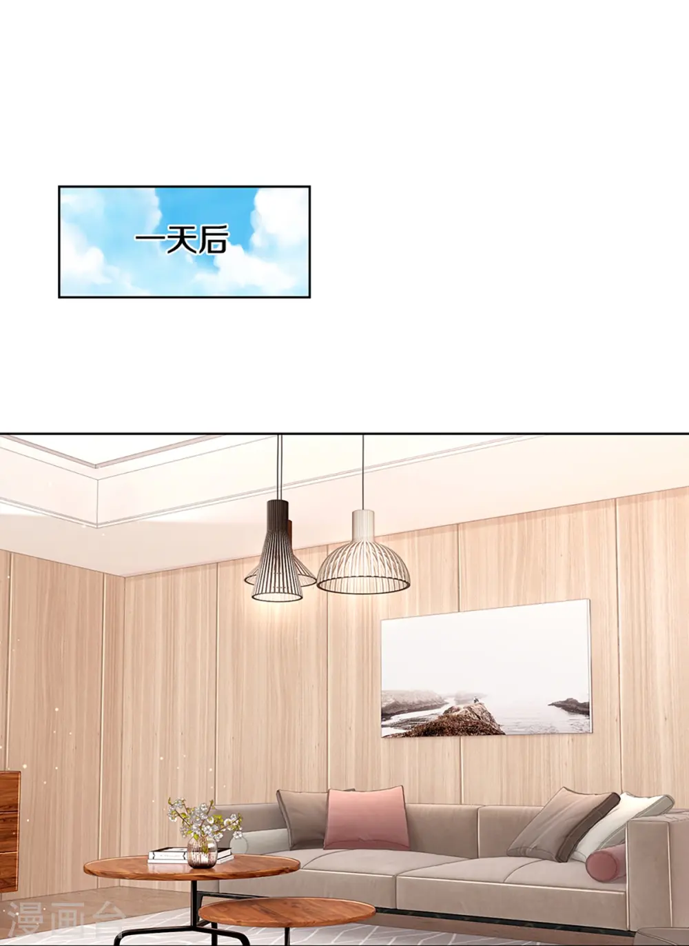 第313话 霸总行为 第13页