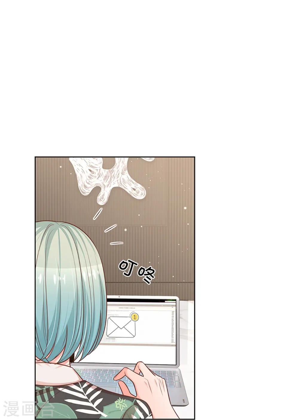 第313话 霸总行为 第15页