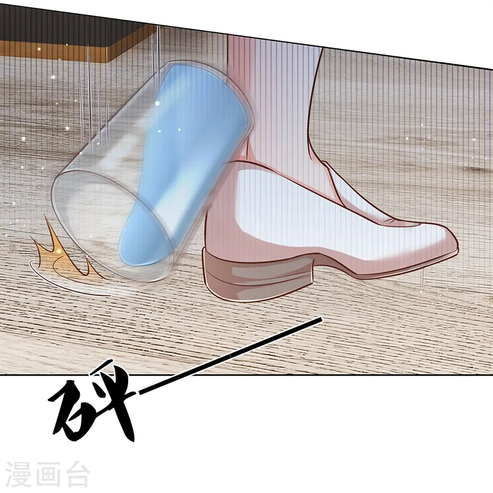 第313话 霸总行为 第17页