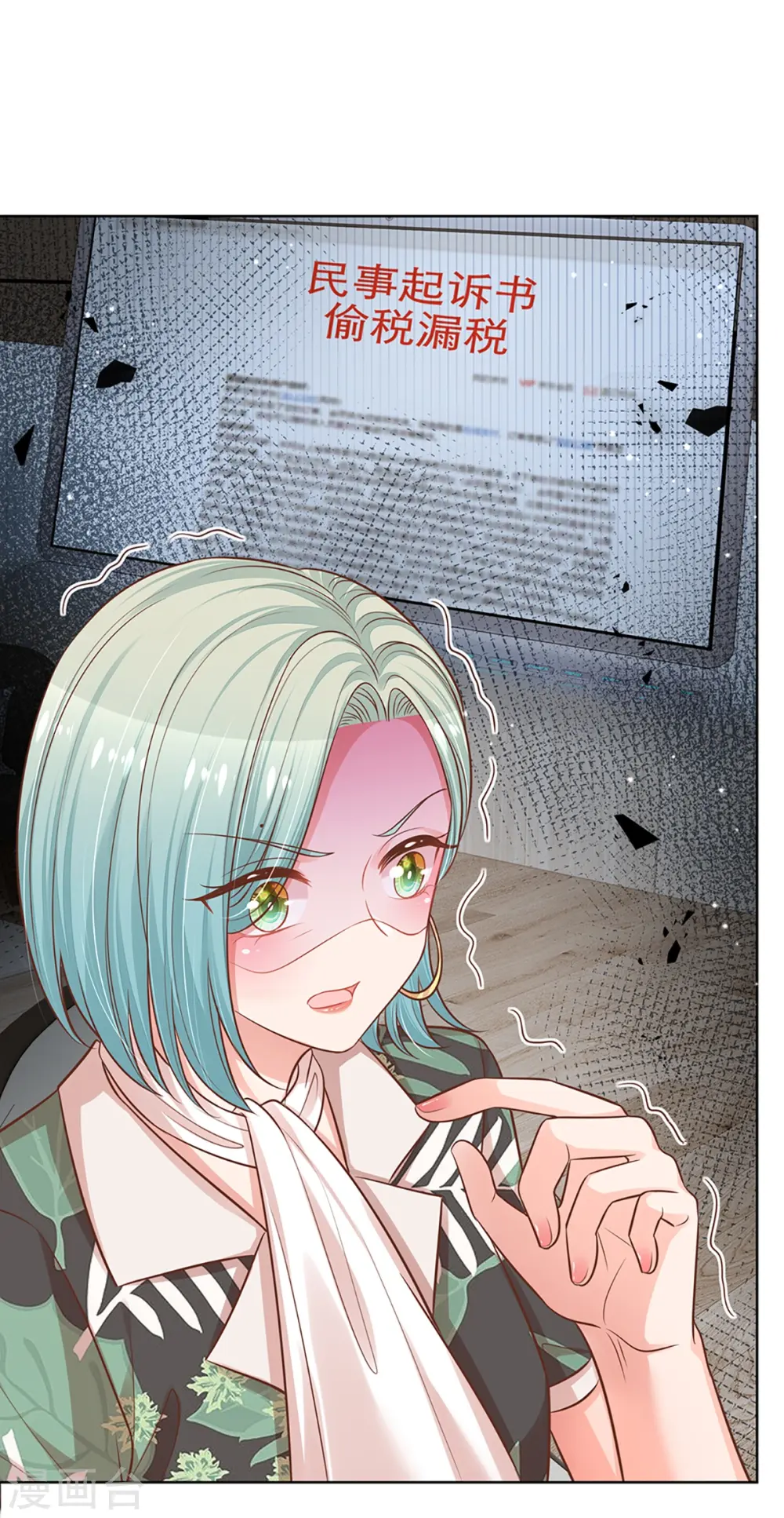 第313话 霸总行为 第18页