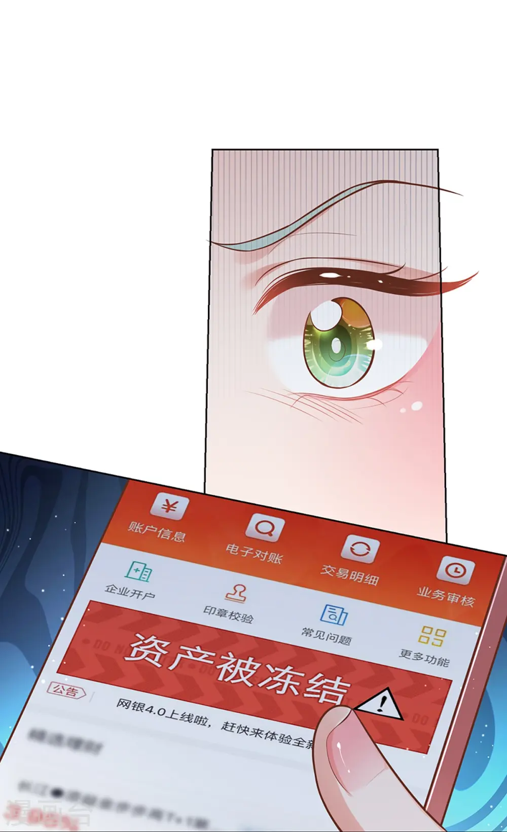 第313话 霸总行为 第20页