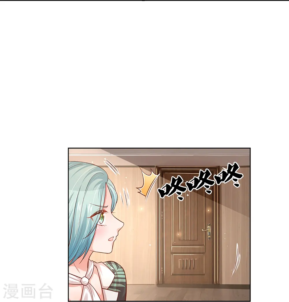 第313话 霸总行为 第23页