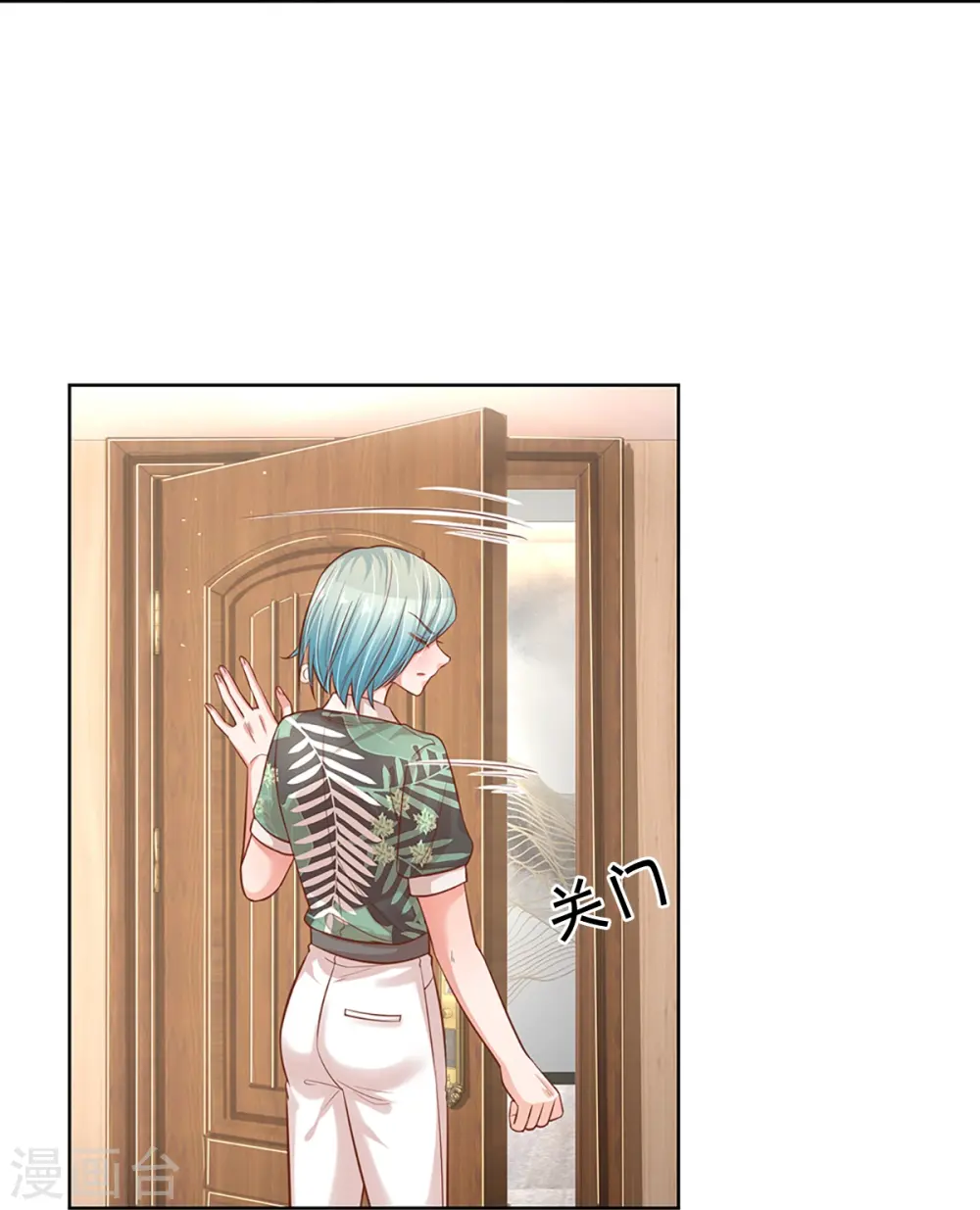 第313话 霸总行为 第26页