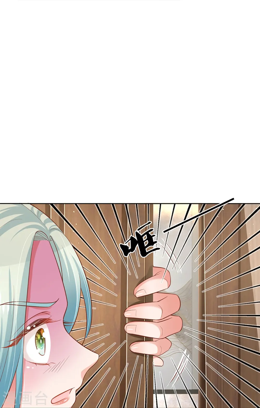 第313话 霸总行为 第27页