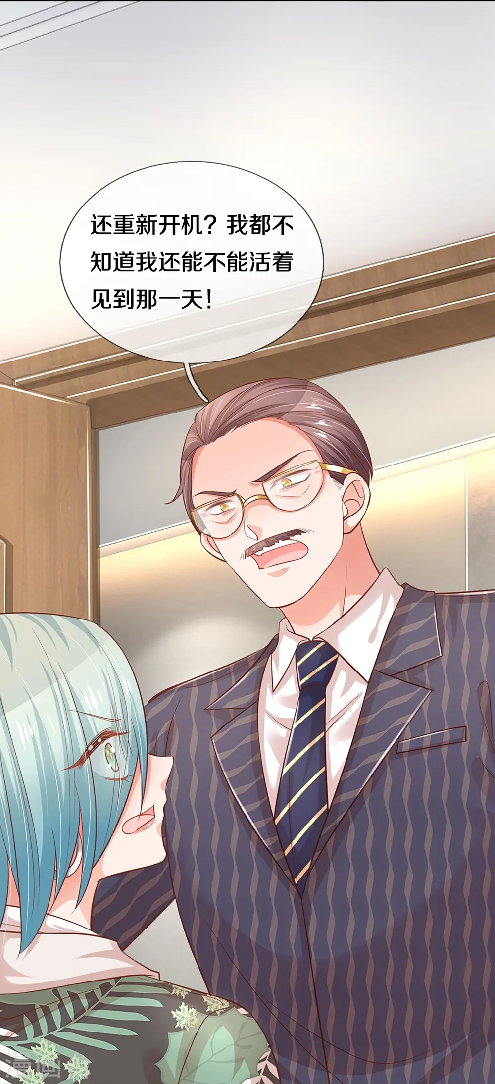 第313话 霸总行为 第28页