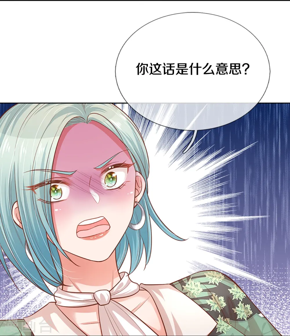 第313话 霸总行为 第29页