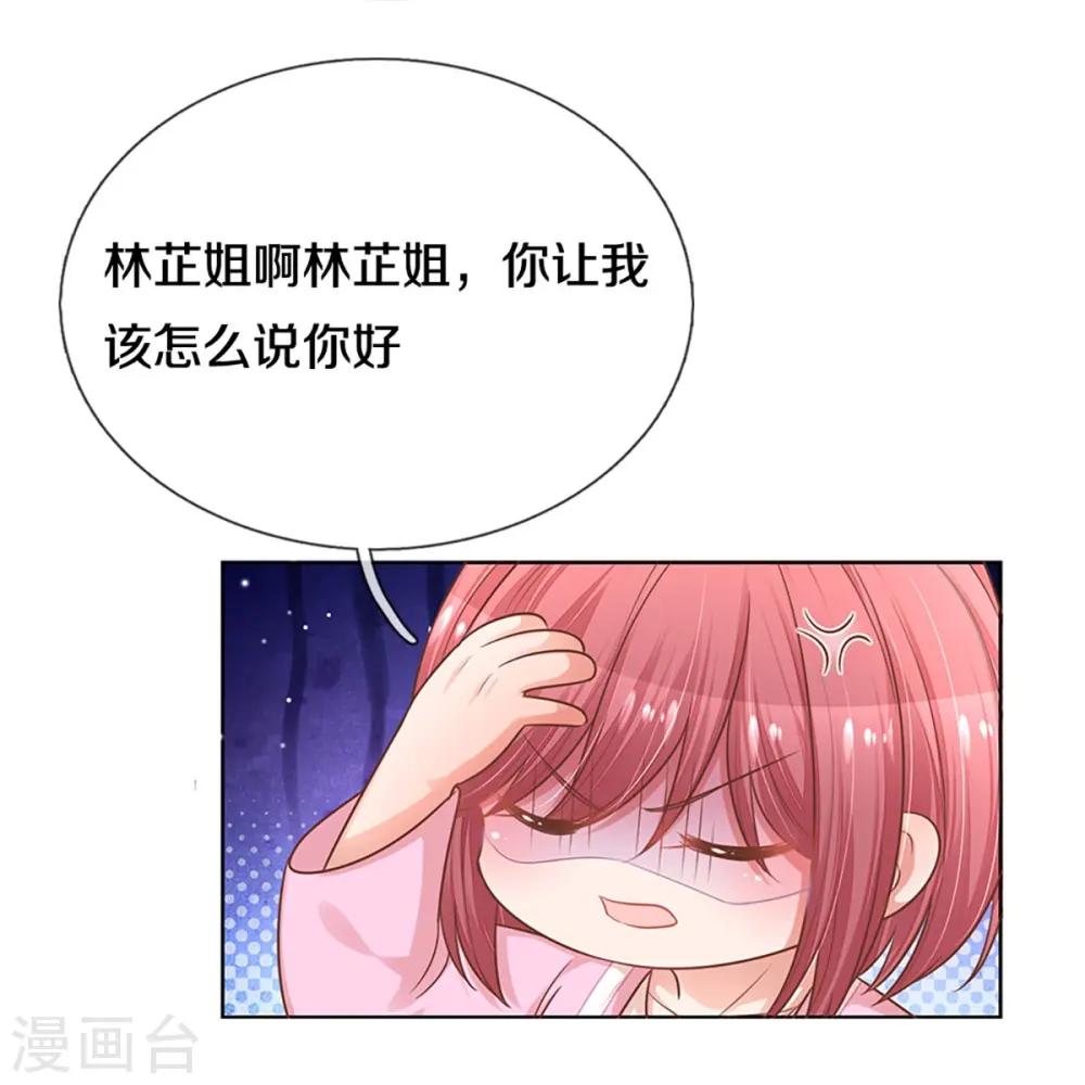 第311话 共用律师 第7页