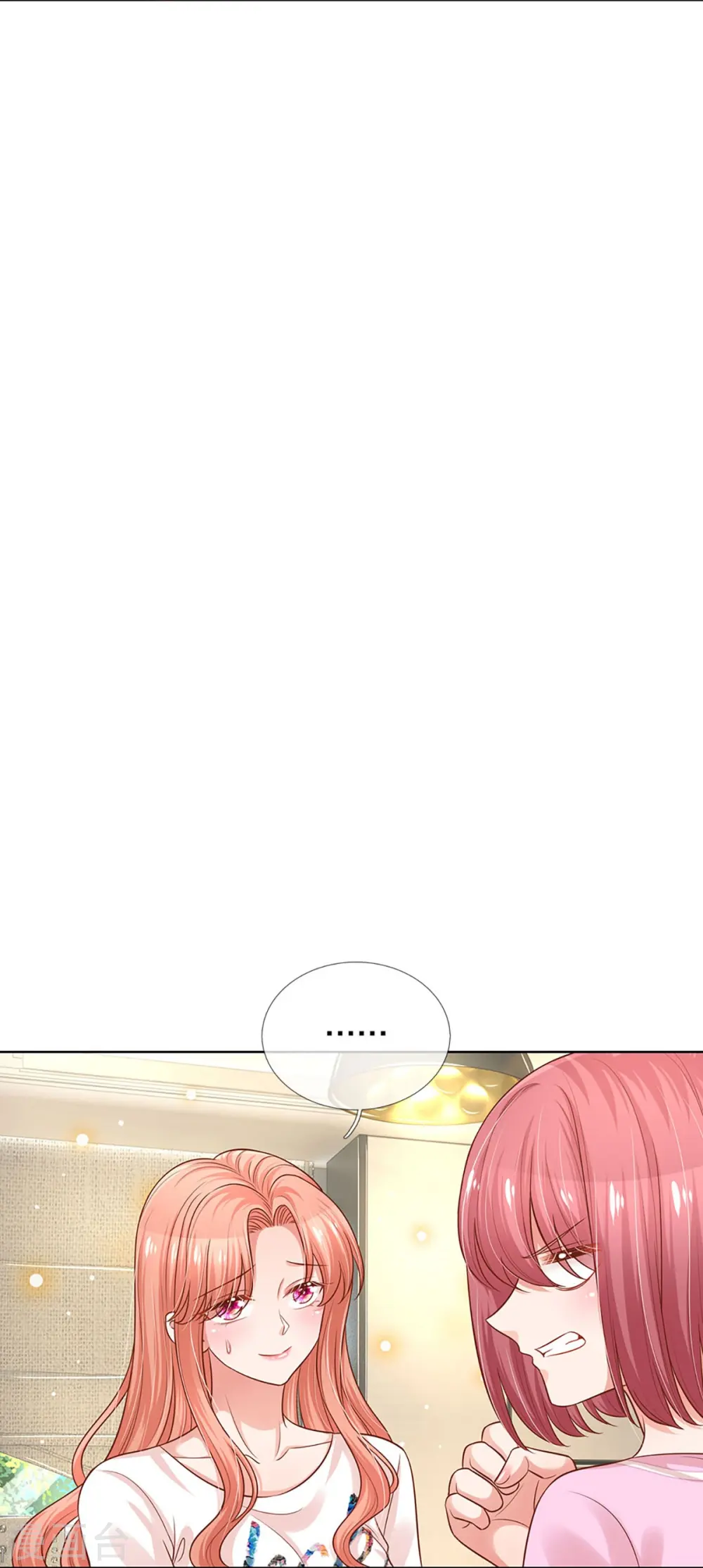 第311话 共用律师 第10页