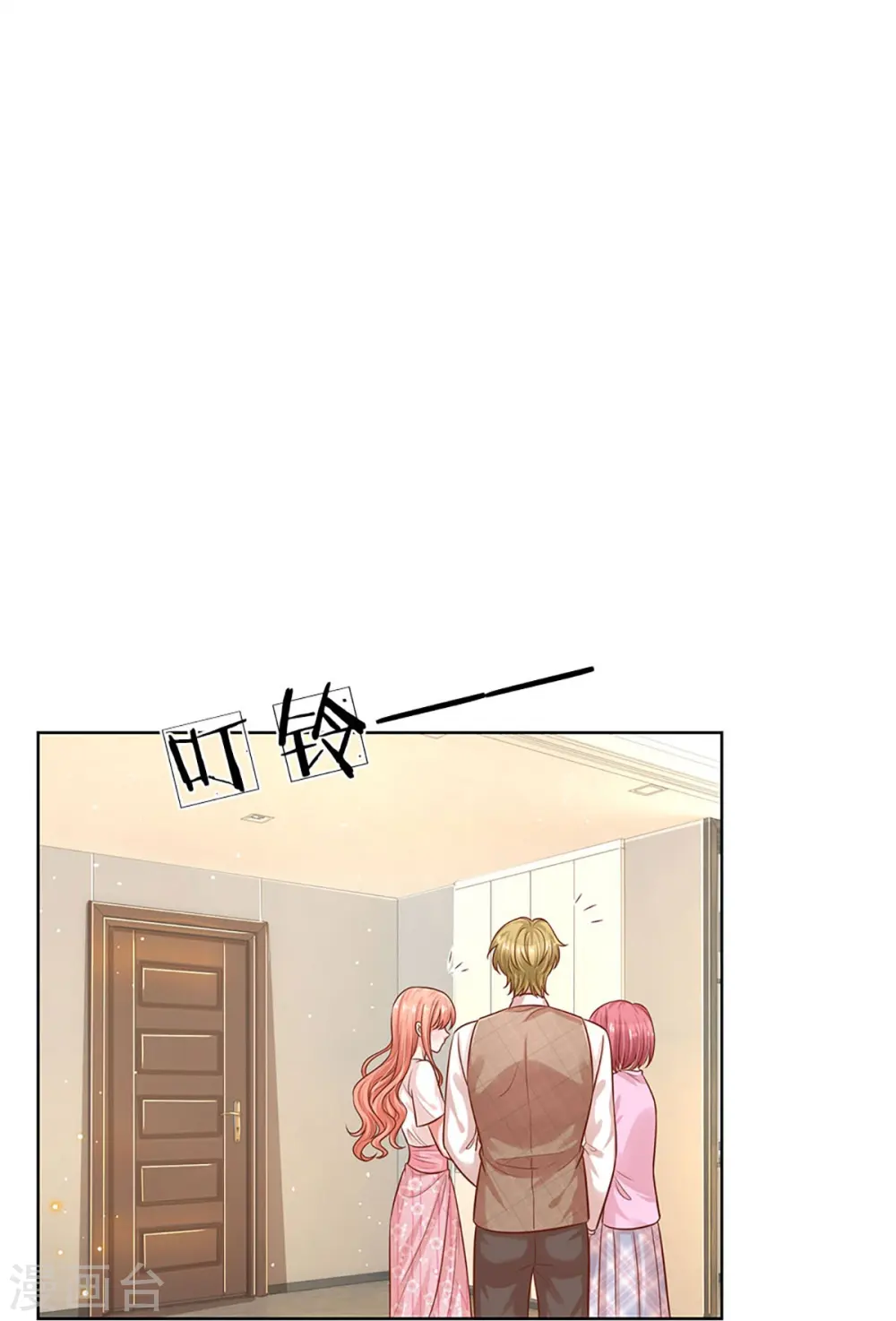 第311话 共用律师 第15页