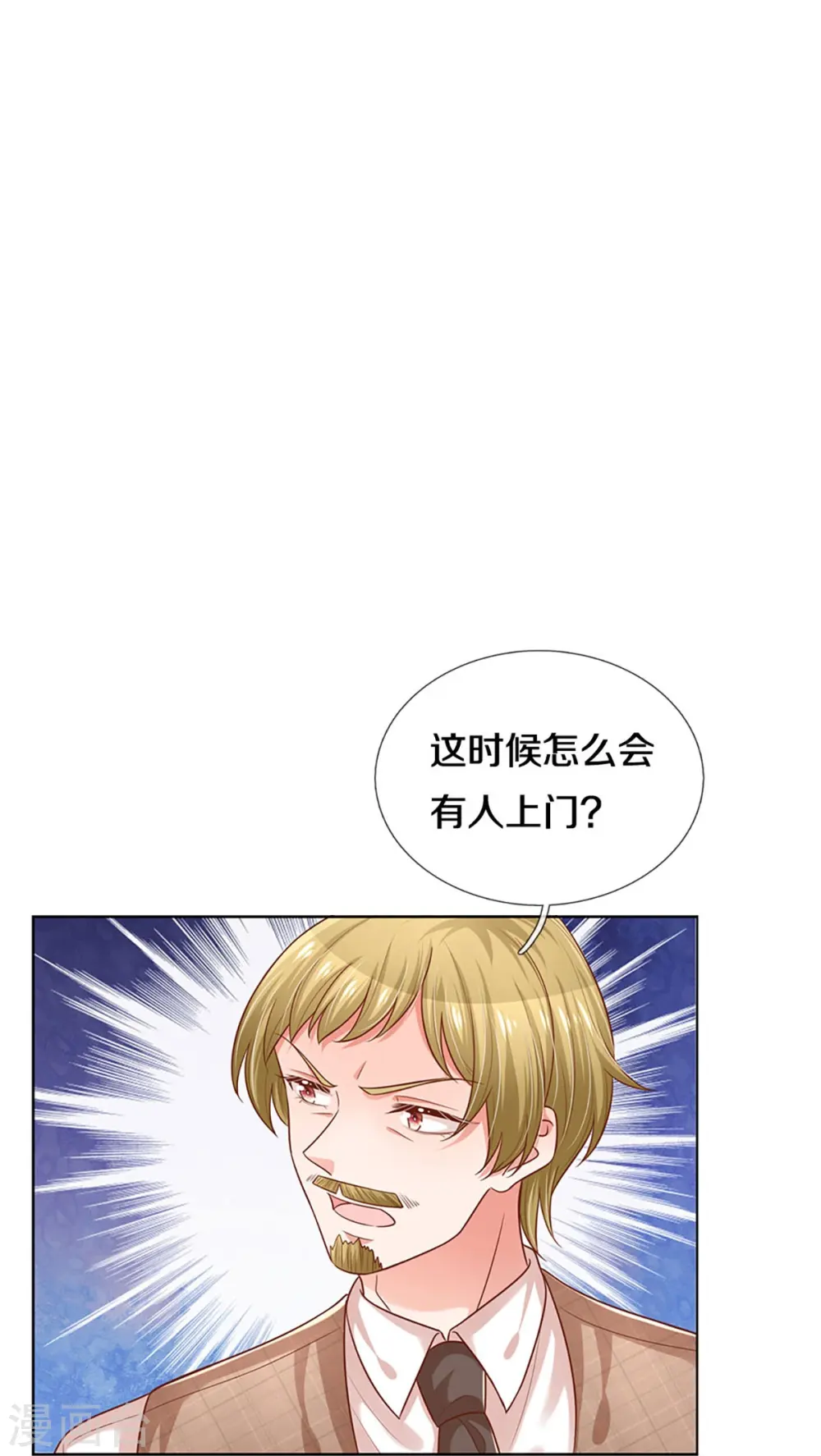 第311话 共用律师 第16页
