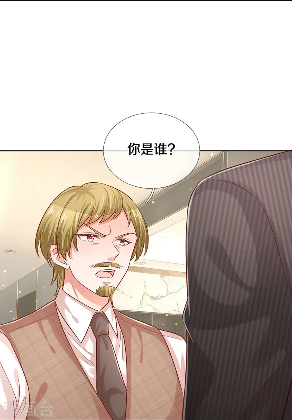 第311话 共用律师 第25页